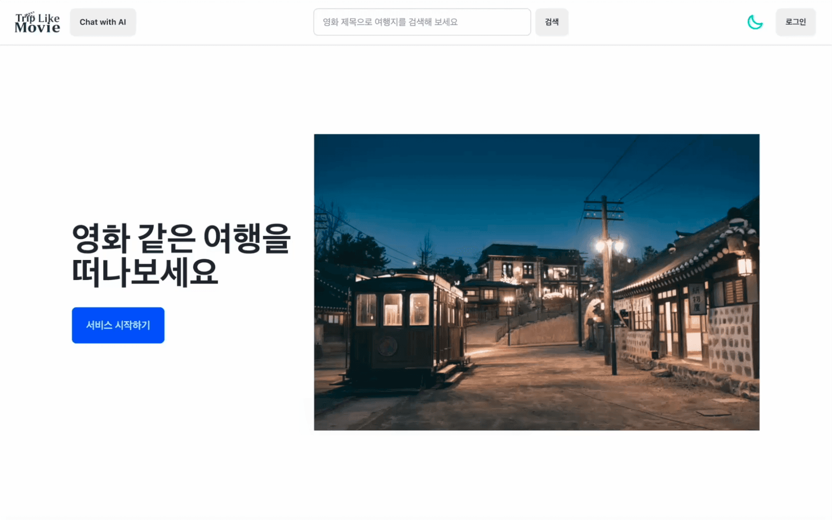 Trip Like Movie Thumbnail